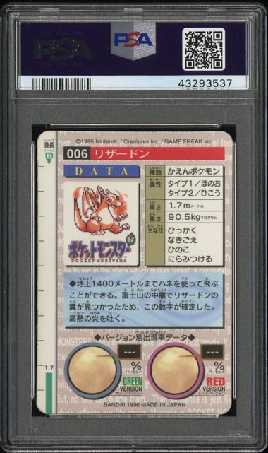 1996 POKEMON JAPANESE BANDAI CARDDASS VENDING #6 CHARIZARD-PRISM PSA 10 - 537