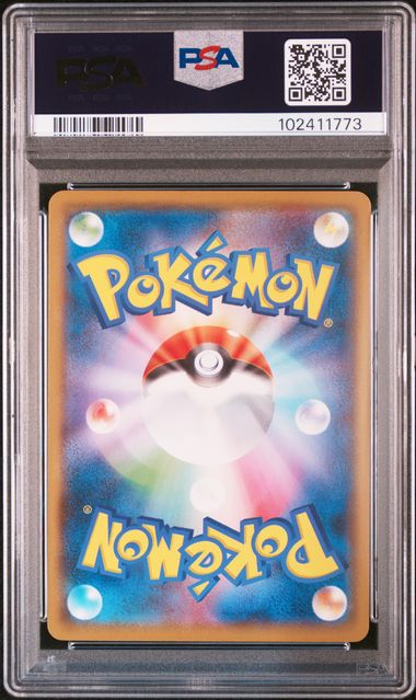 2018 POKEMON JAPANESE SM PROMO #288 PIKACHU MUNCH: A RETROSPECTIVE PSA 10 - 773