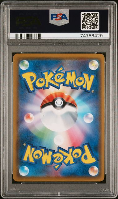 2018 POKEMON JAPANESE SM PROMO #286 PSYDUCK MUNCH: A RETROSPECTIVE PSA 10 - 429