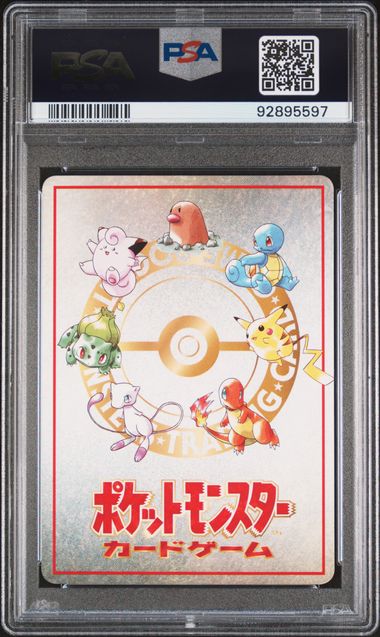 1998 POKEMON JAPANESE VENDING #25 OOYAMA'S PIKACHU SERIES III PSA 10 - 597